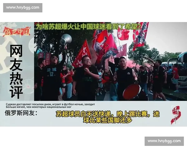 苏超热评丨南通 “状元狼”,剑指传奇冠冕